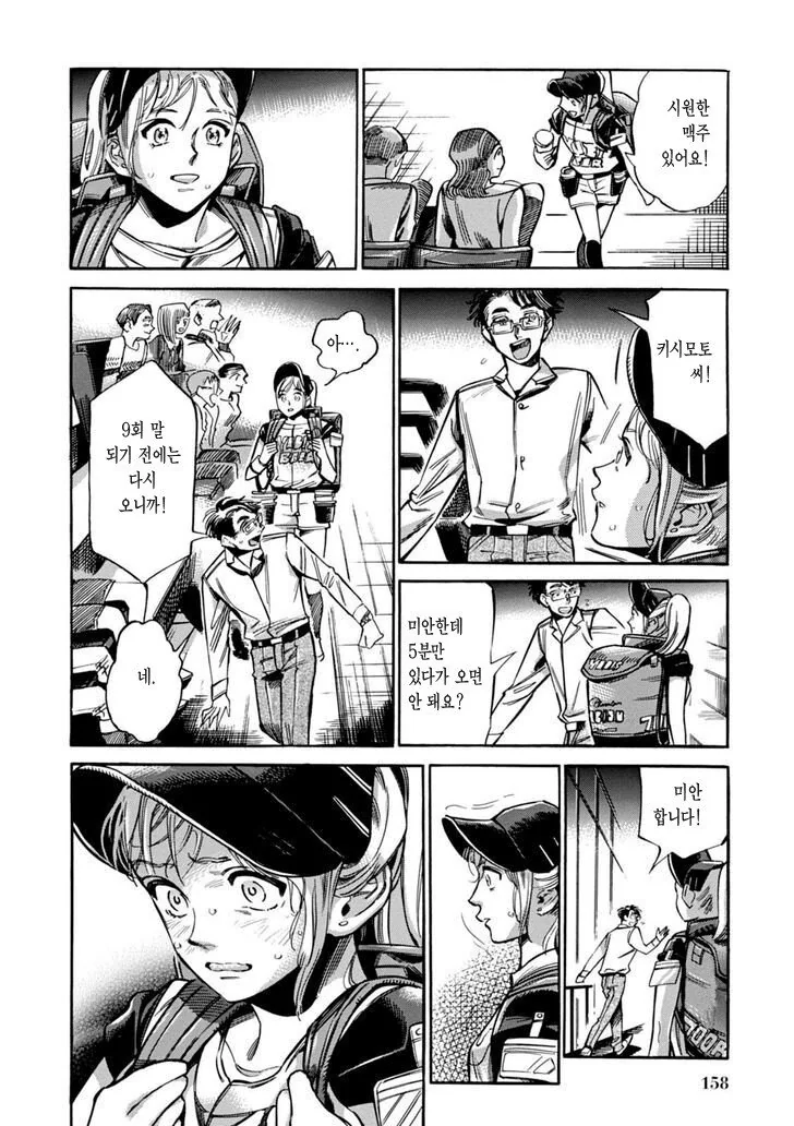 야구장 알바녀의 짝사랑.manhwa - 이미지 18