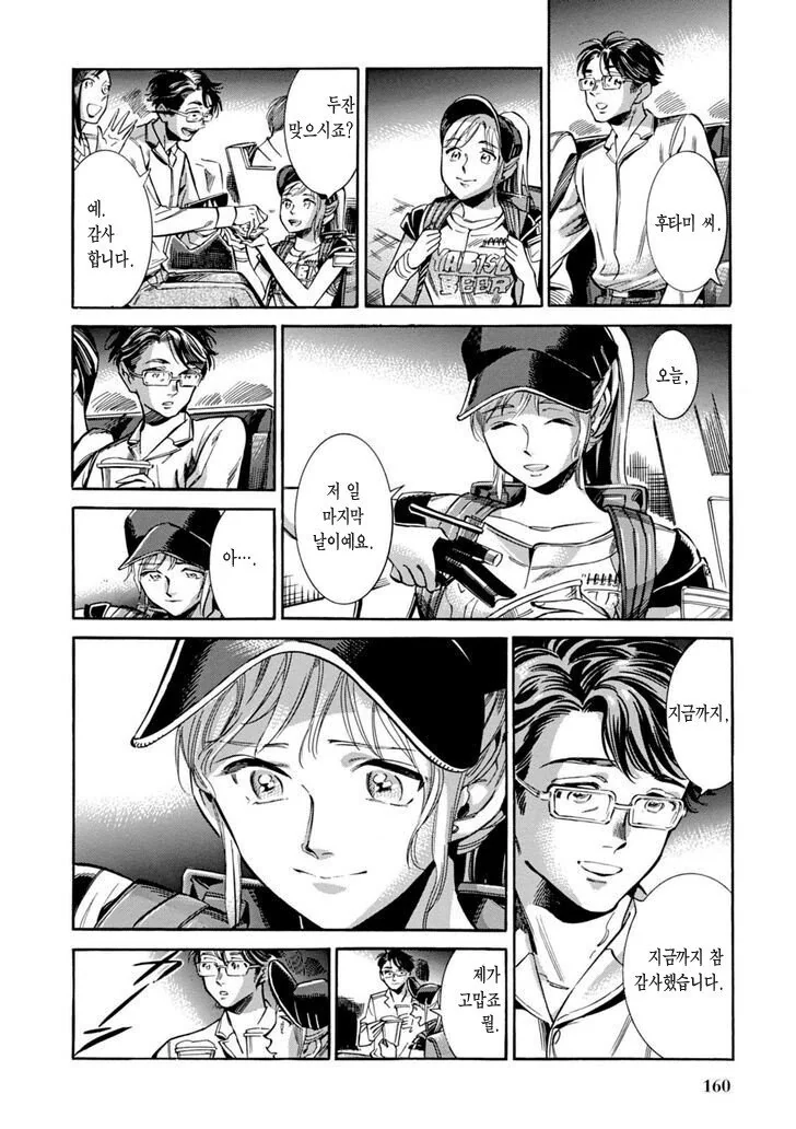 야구장 알바녀의 짝사랑.manhwa - 이미지 20