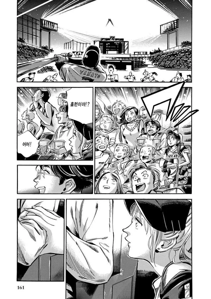 야구장 알바녀의 짝사랑.manhwa - 이미지 21