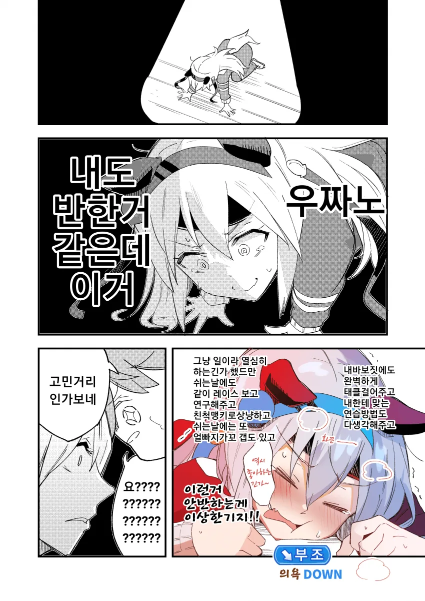 [말딸] 연애전 프리 말딸.manhwa - 이미지 3