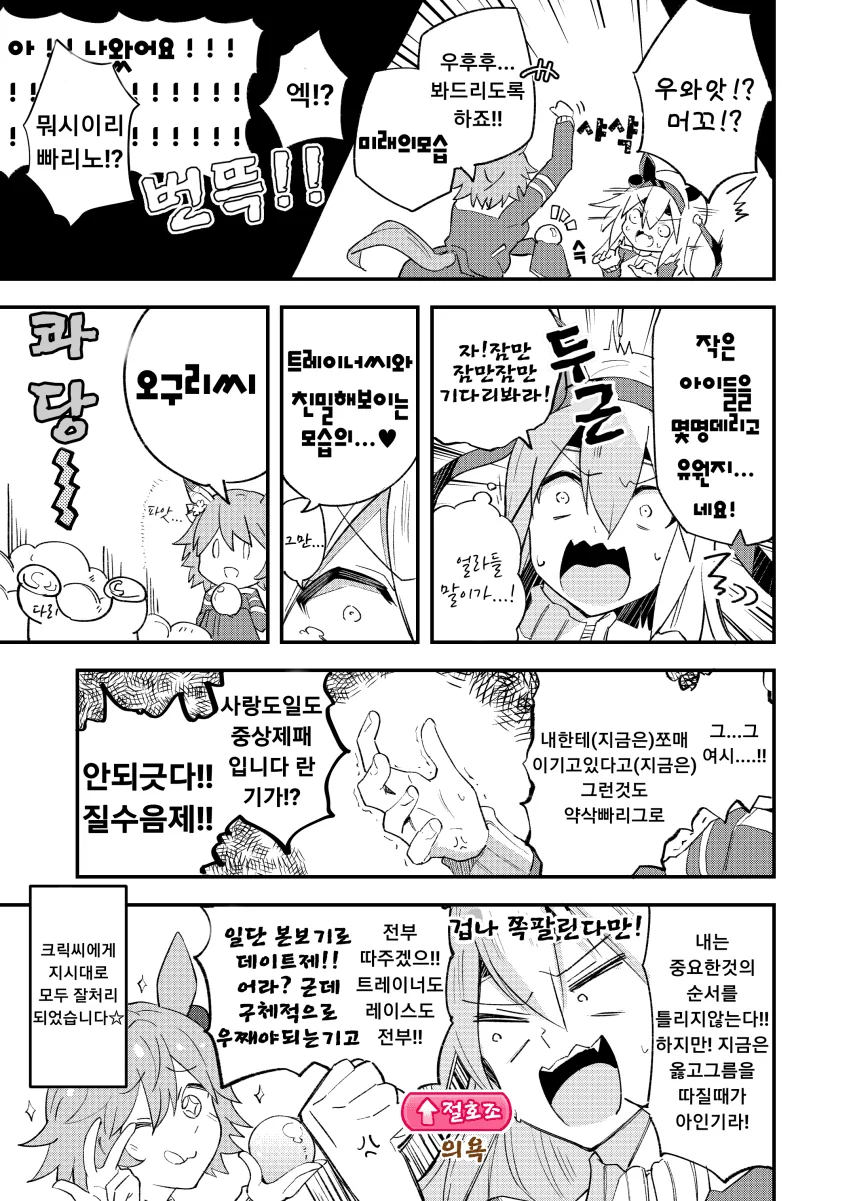 [말딸] 연애전 프리 말딸.manhwa - 이미지 4