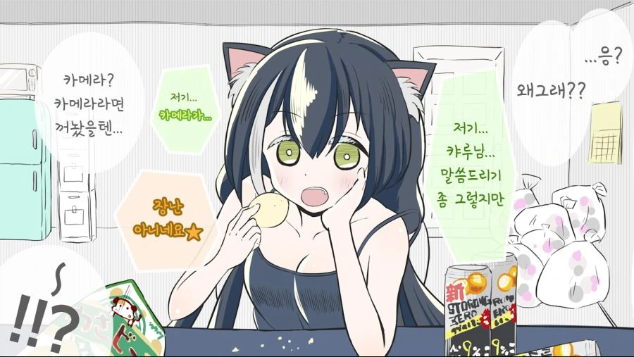 [프리코네] 순수한 처녀 에리코.manhwa 이미지 8