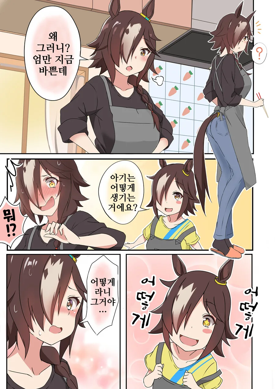말딸)마마 보드카 만화