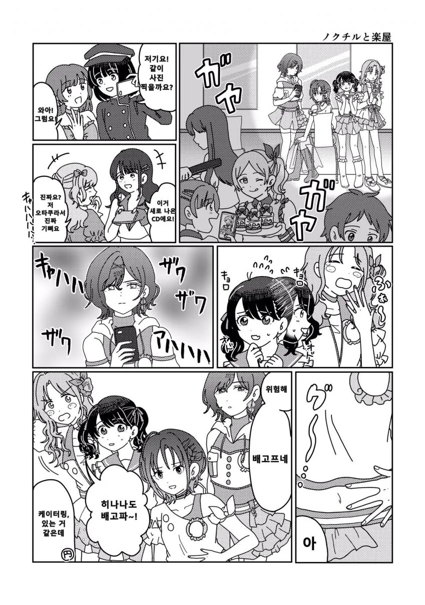 [@] 녹칠과 대기실.manhwa