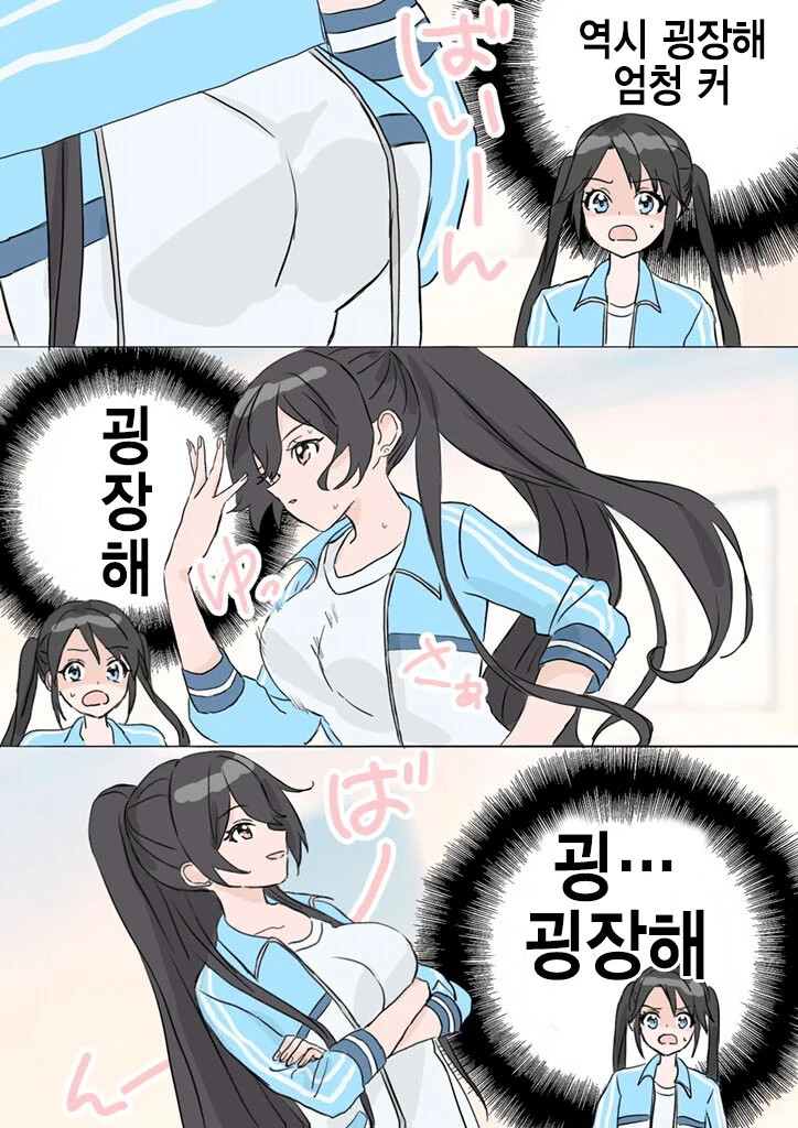 @) 그저 울 수 밖에 없었던 유이카.manga - 이미지 2