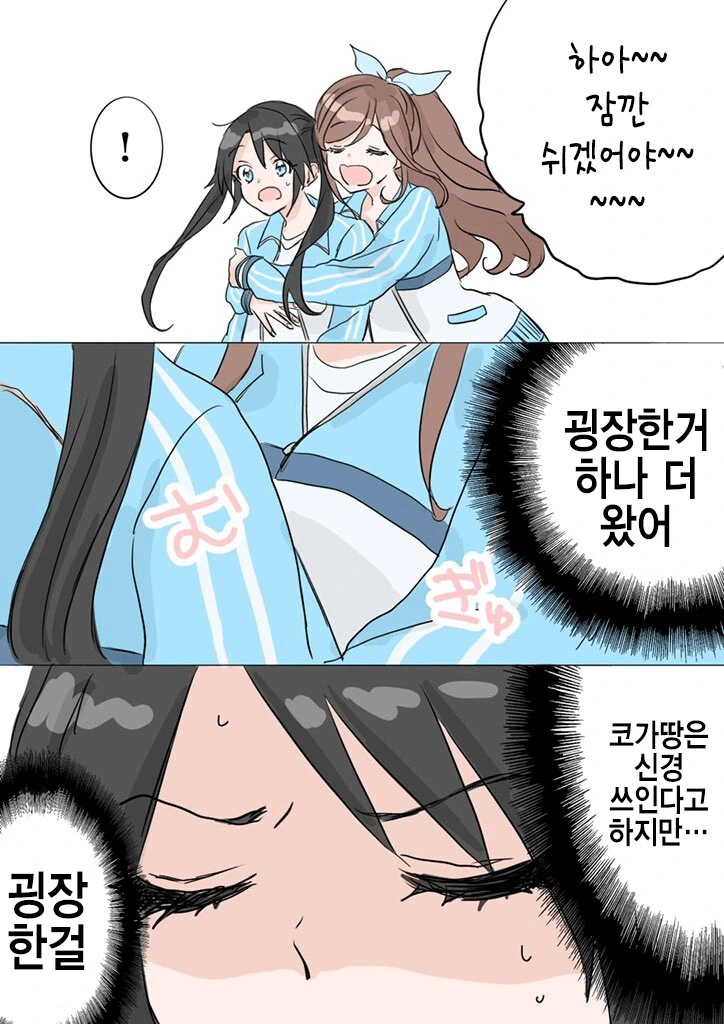 @) 그저 울 수 밖에 없었던 유이카.manga - 이미지 3
