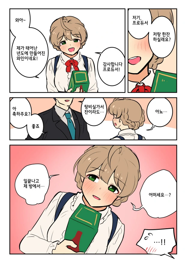 ㄱㅇ 여고생과 금발 양아치.manhwa