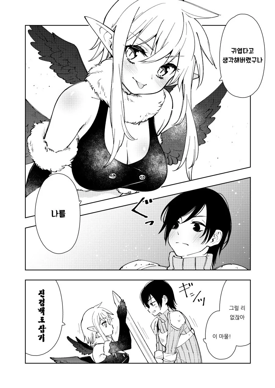 마왕 딸과 용사님 Manhwa - 이미지 4