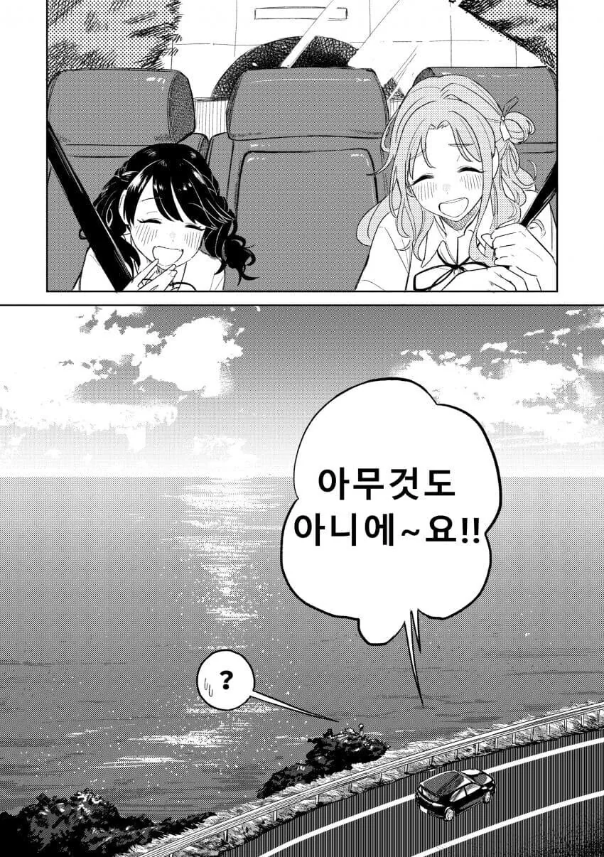@) 숨참기 놀이하는 코이토와 히나나.manga - 이미지 7