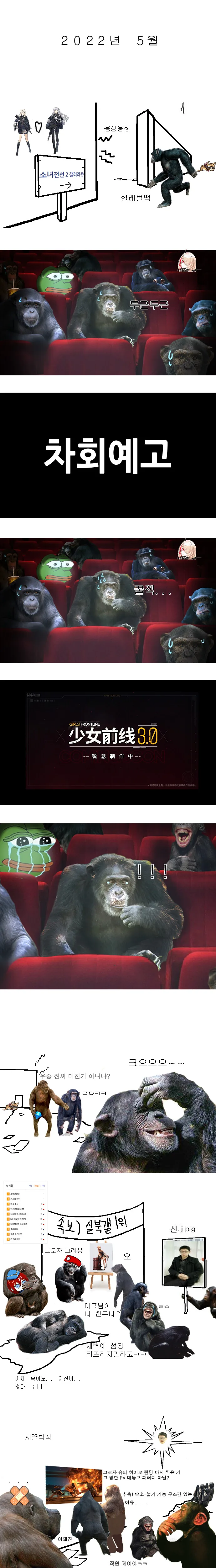 소전) 시즌6 소녀전선 방송 만화