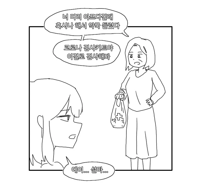 남자친구 취향에 어울려주는 여자친구 이미지 12