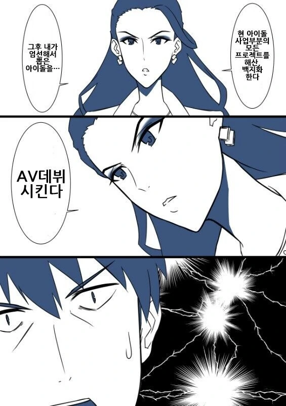 [@] ㅁㅅ로 전무의 대국적 결단.manhwa