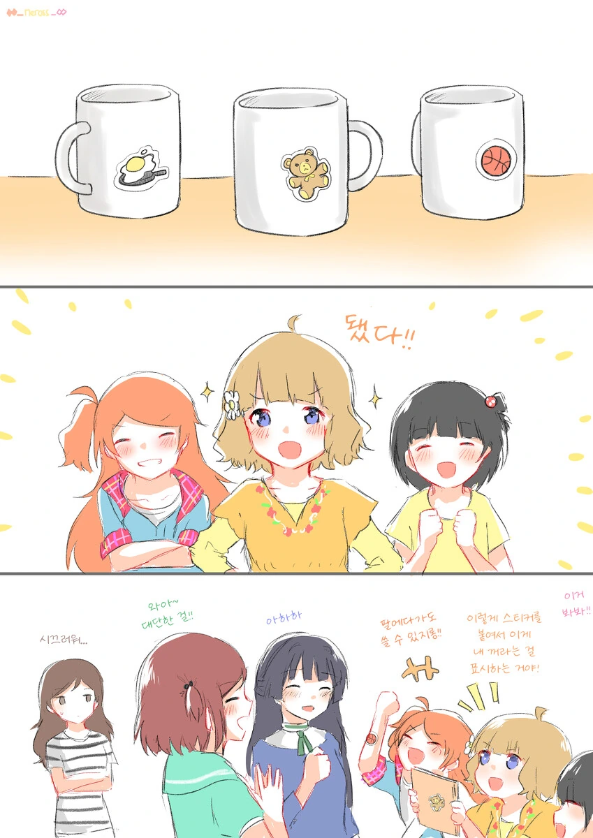[@] 틴트미의 「이건 내 거」 스티커.manhwa