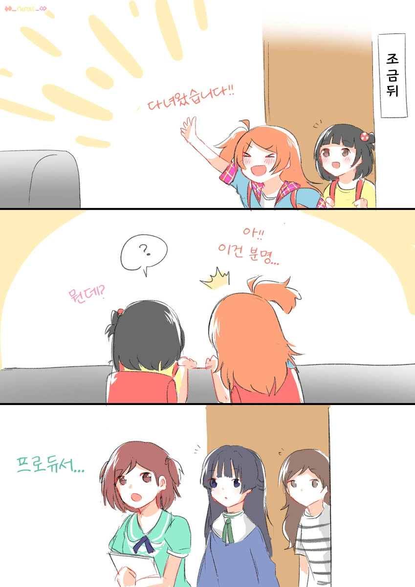 [@] 틴트미의 「이건 내 거」 스티커.manhwa - 이미지 3