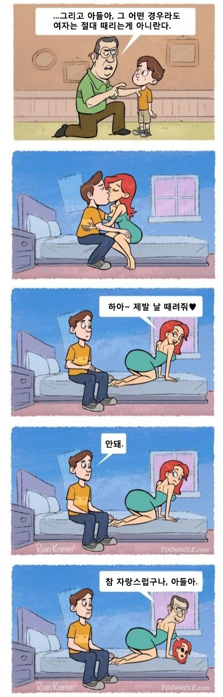 아버지의 조언.jpg