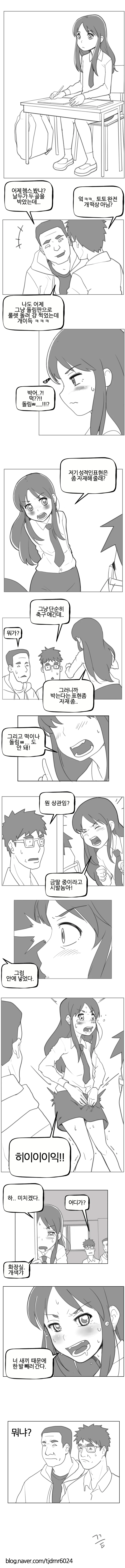 ㅅㅇ왕성한 여고생쟝