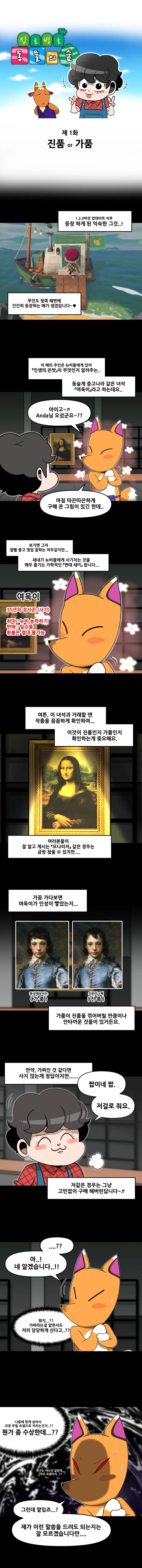 여욱이가 고인물한테 참교육 당하는 만화.manwha