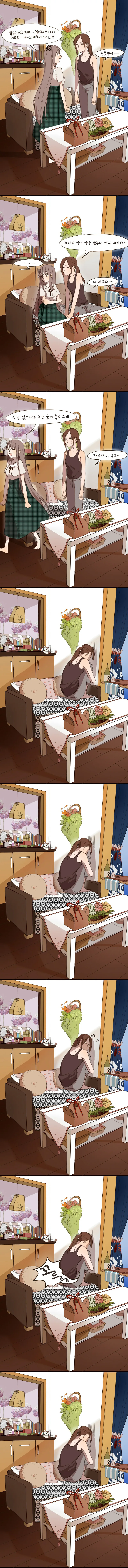 아내를 화나게 만든 만화