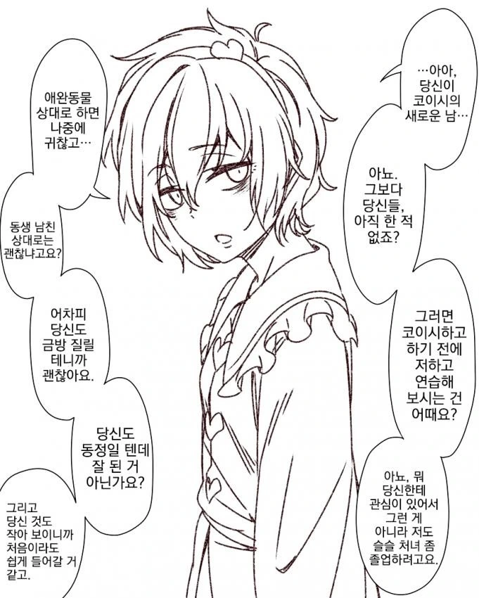 ㅎㅂ, 동방) 요로결석이 동생 NTR 시도하는 만화.manga