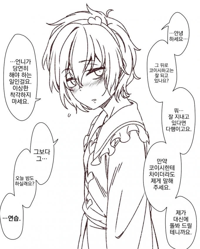 ㅎㅂ, 동방) 요로결석이 동생 NTR 시도하는 만화.manga - 이미지 2