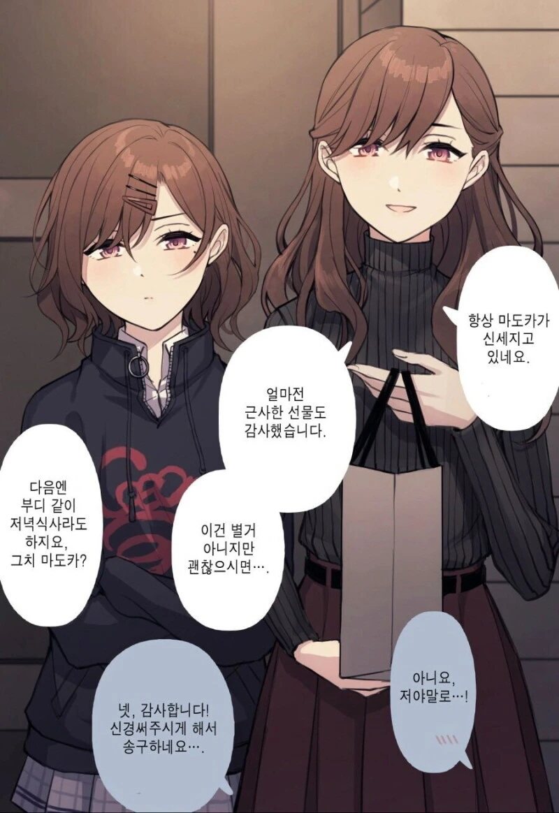 @) 마도카 모녀가 프로듀서에게 선물 고르고 주는 만화.manwha - 이미지 2