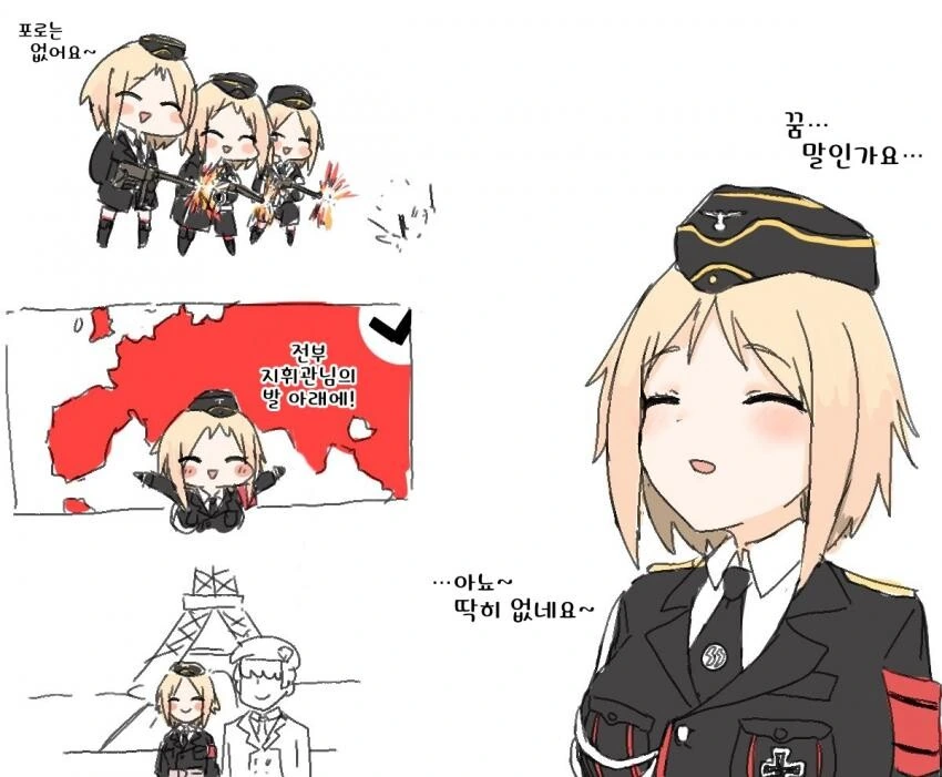 소전) 승만이가 소박하고 행복한 꿈이 있는 manga