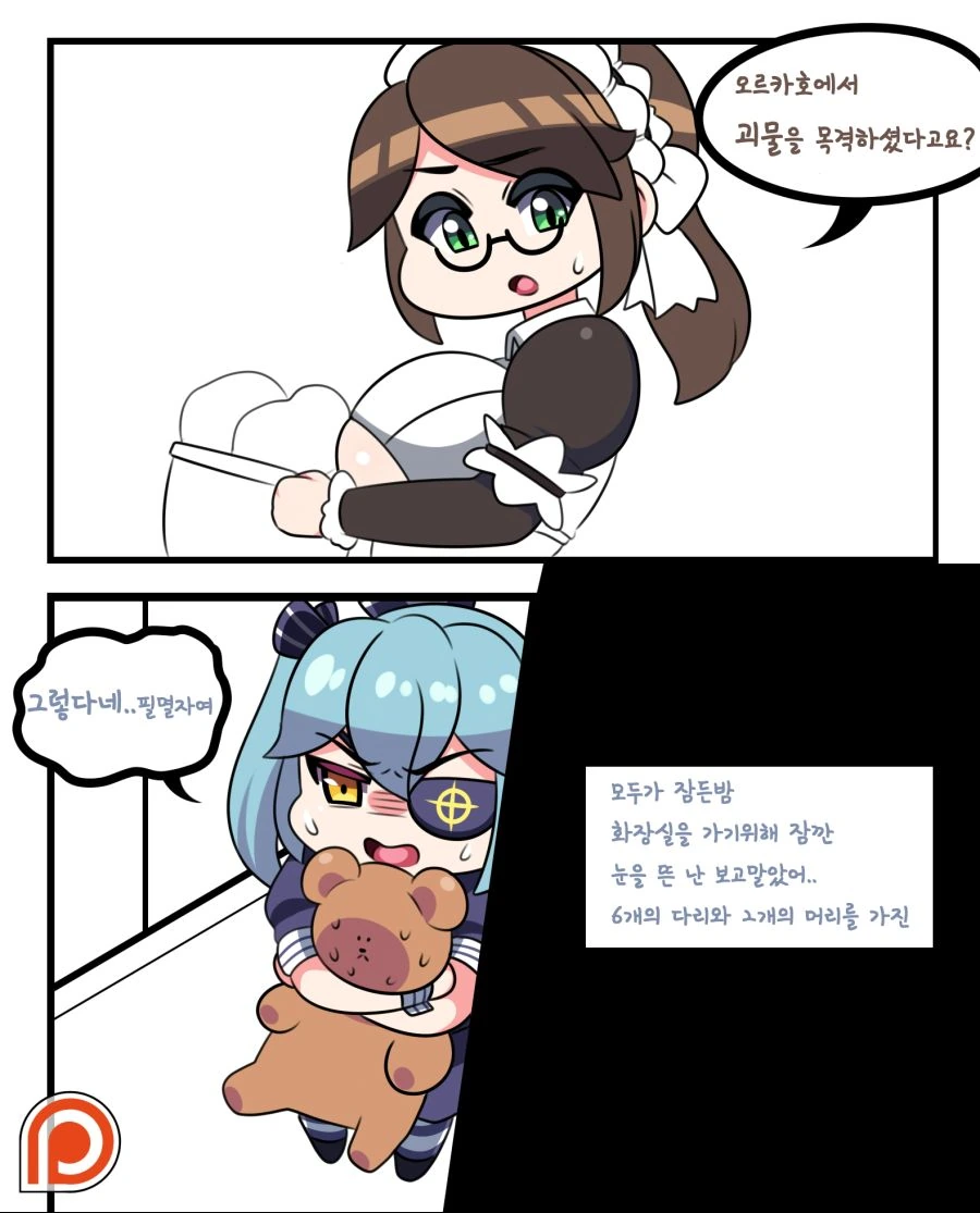 라오) 라오 만화 1~6 모음