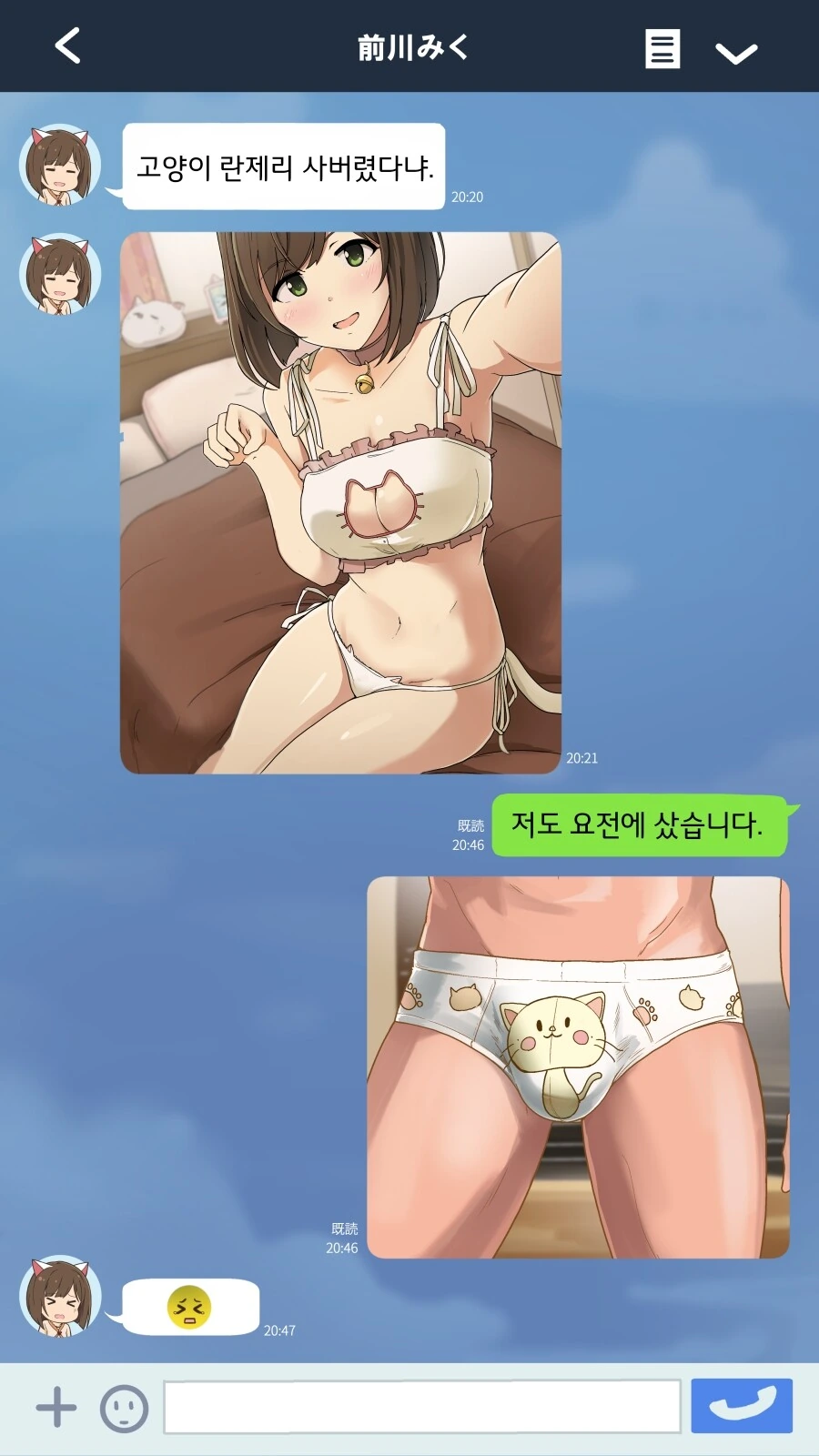 [@] 미쿠냥 고양이 ㄹㅈㄹ 만화