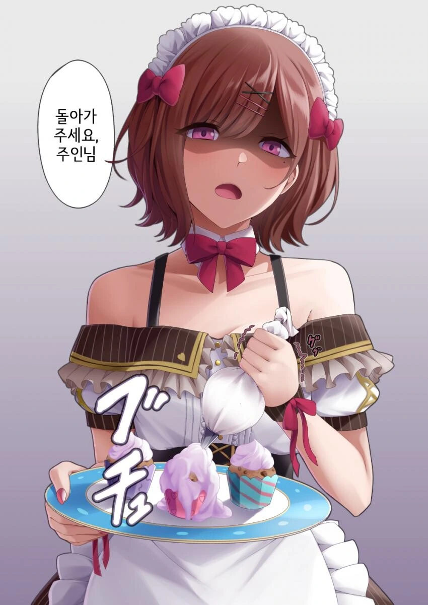 [@] 돌아가주세요, 주인님.manhwa