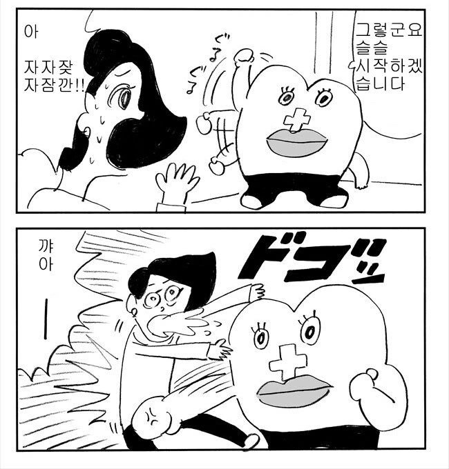 신혼부부에게 생리가 오는 만화.manwha - 이미지 3