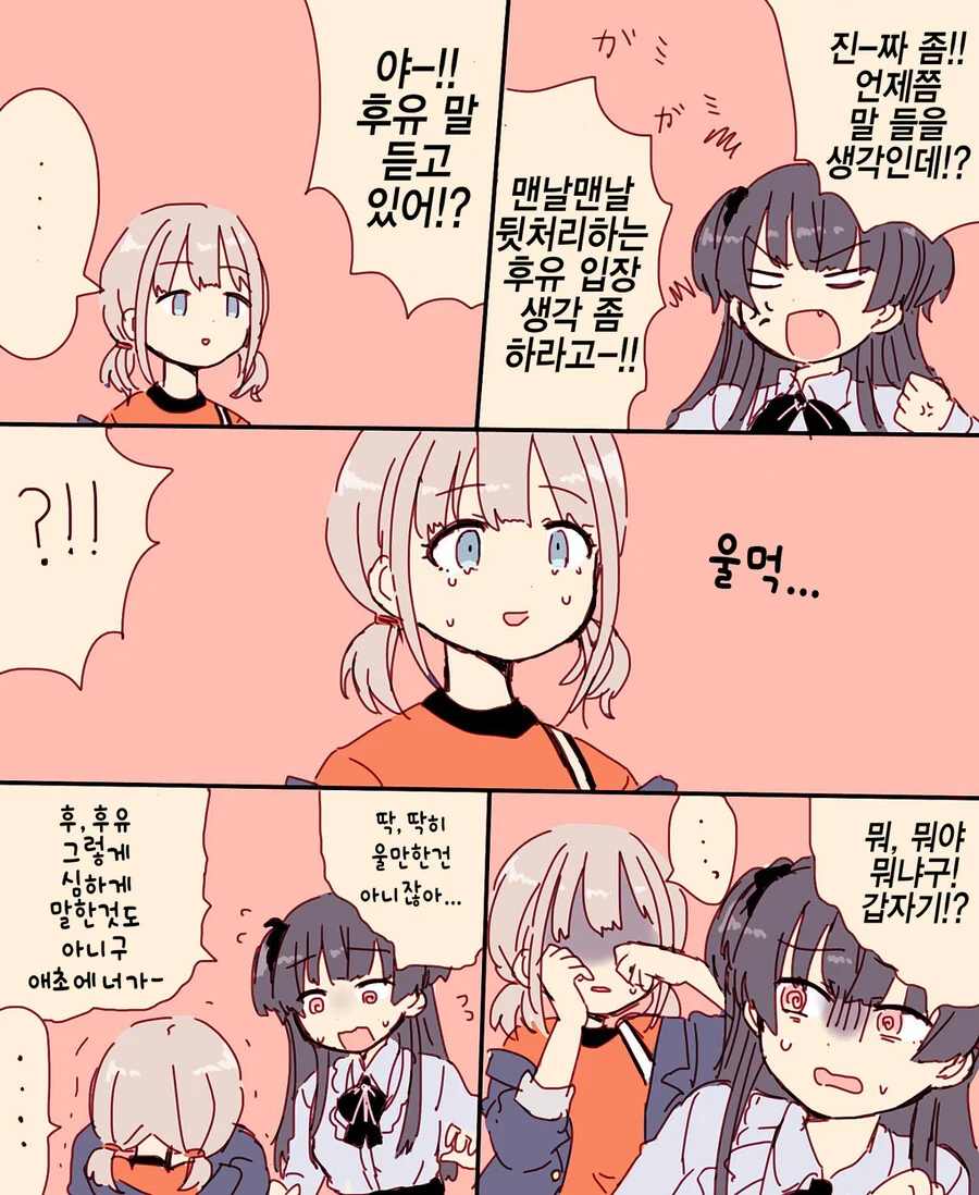 @) 중학생 울리는 대학생.manga