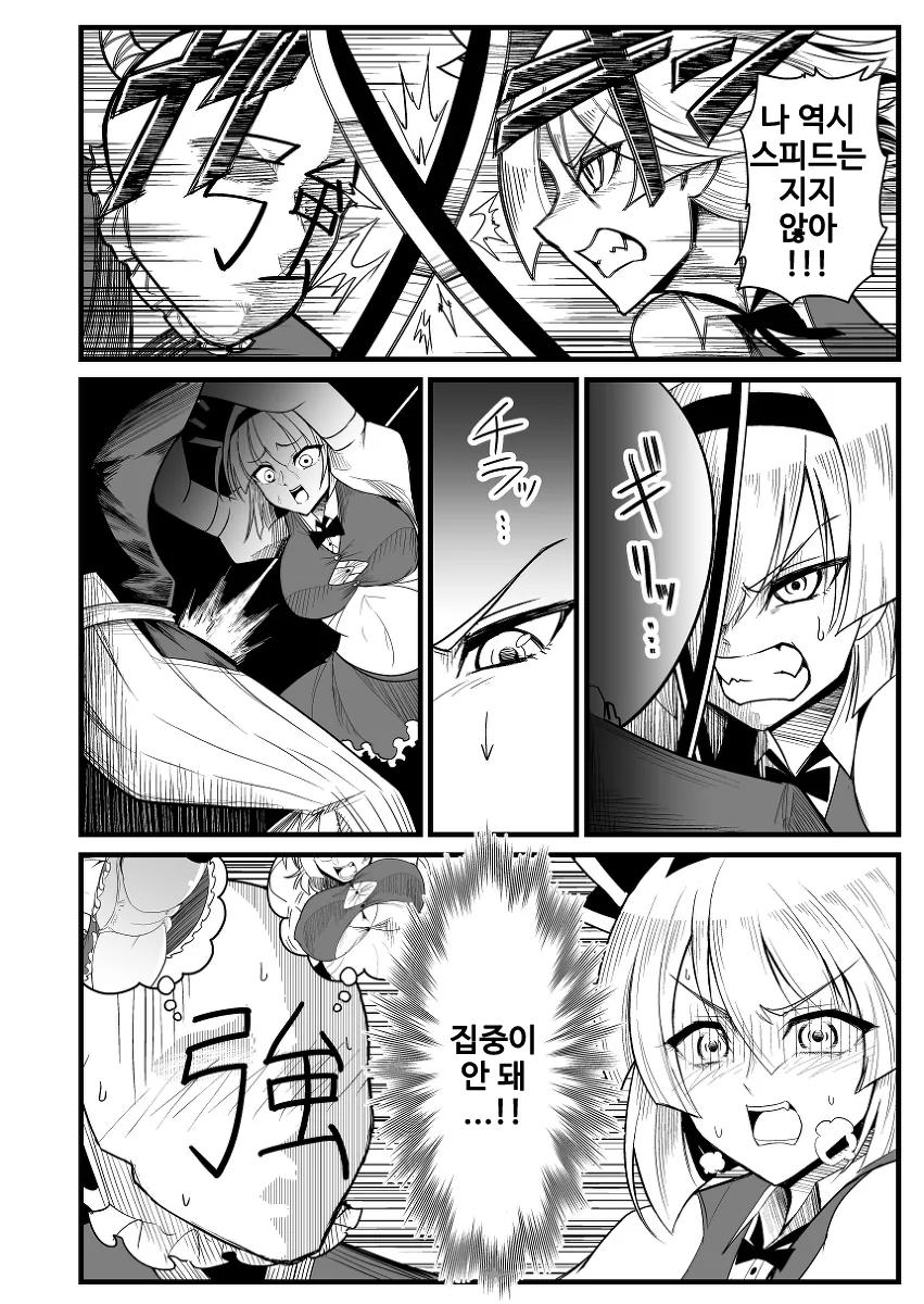 ㅎㅂ, 동방) 처녀빗치 콘파쿠 요우무.manga - 이미지 6