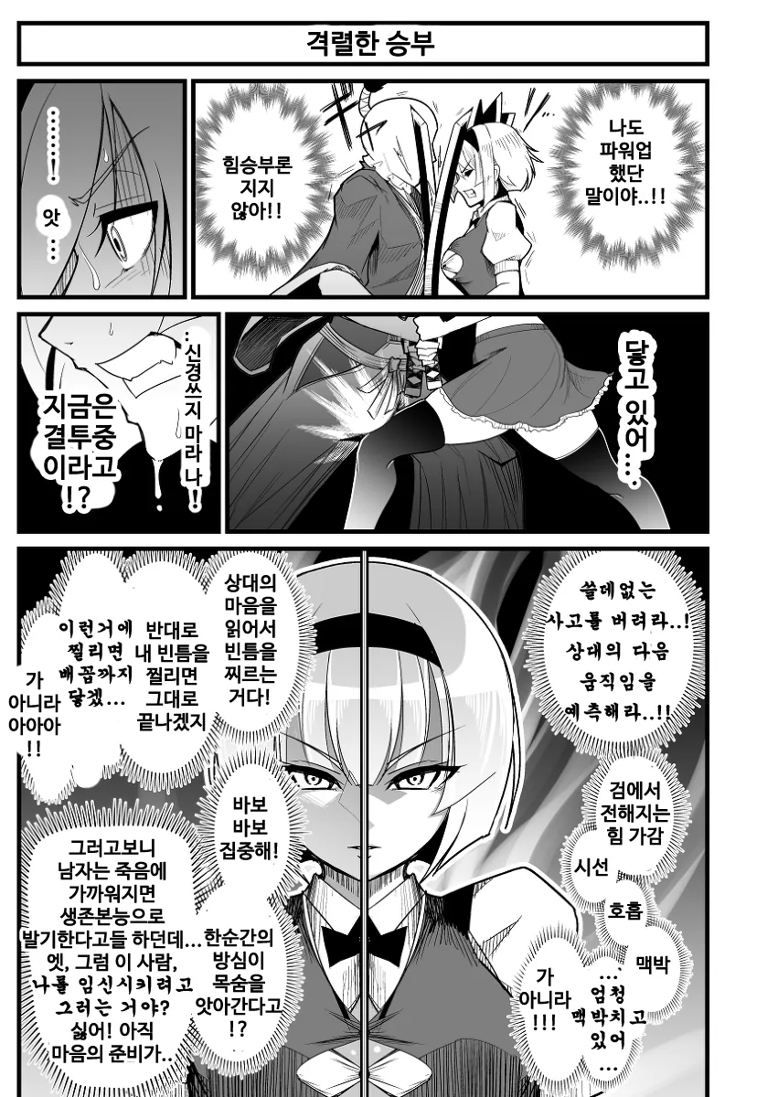 ㅎㅂ, 동방) 처녀빗치 콘파쿠 요우무.manga - 이미지 7