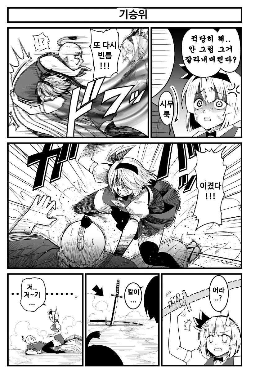 ㅎㅂ, 동방) 처녀빗치 콘파쿠 요우무.manga - 이미지 9