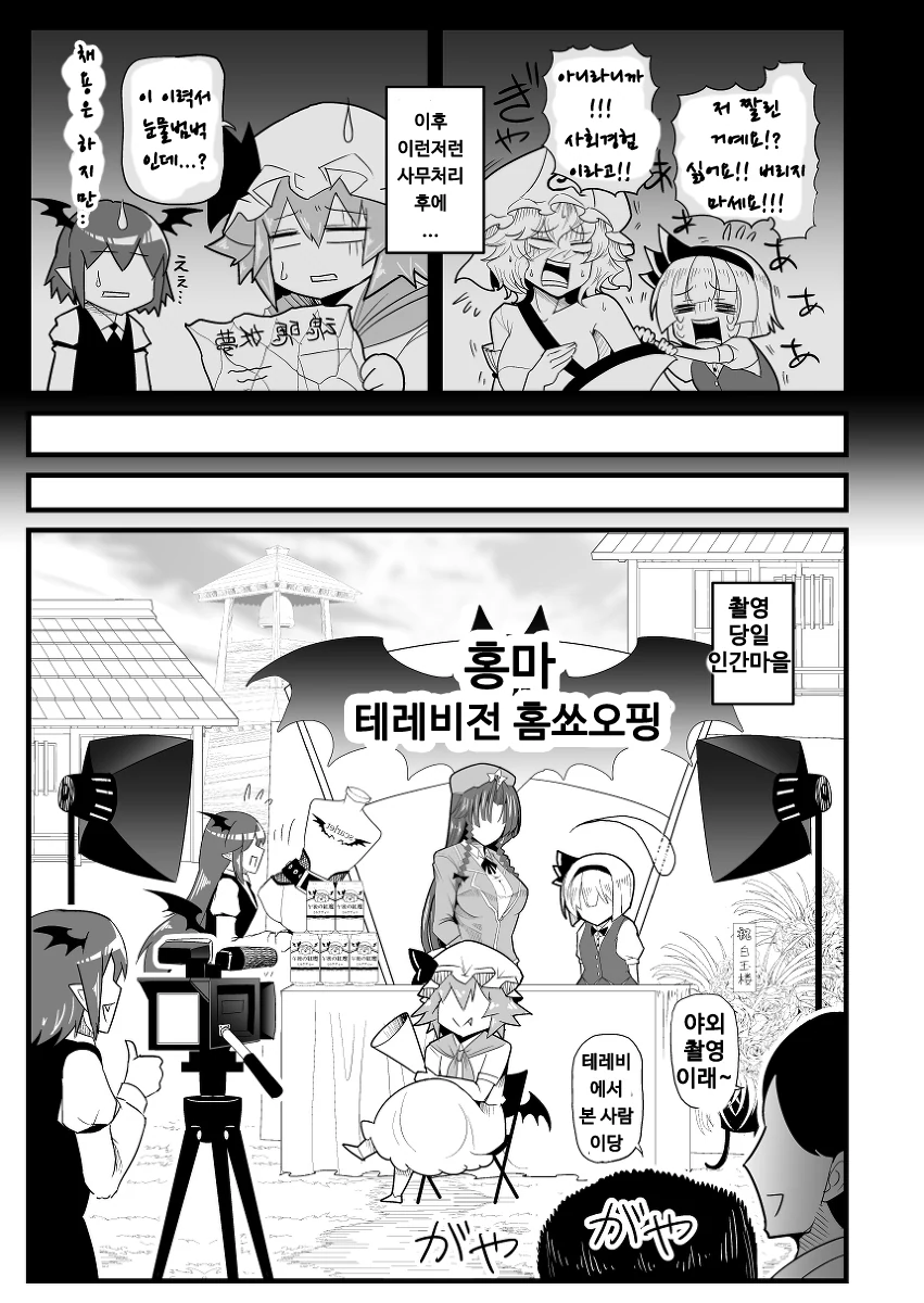 ㅎㅂ, 동방) 처녀빗치 콘파쿠 요우무.manga - 이미지 23