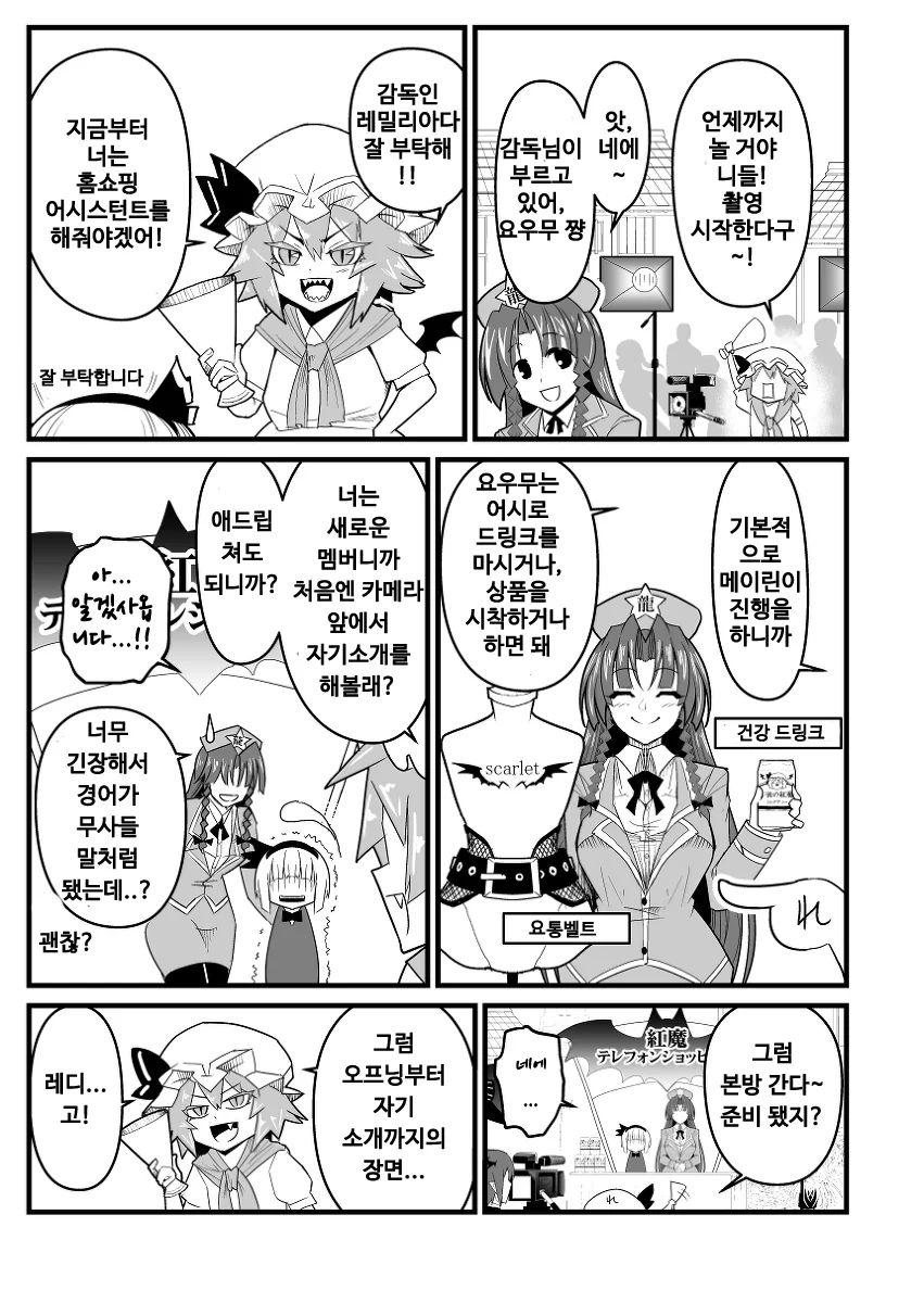 ㅎㅂ, 동방) 처녀빗치 콘파쿠 요우무.manga - 이미지 25