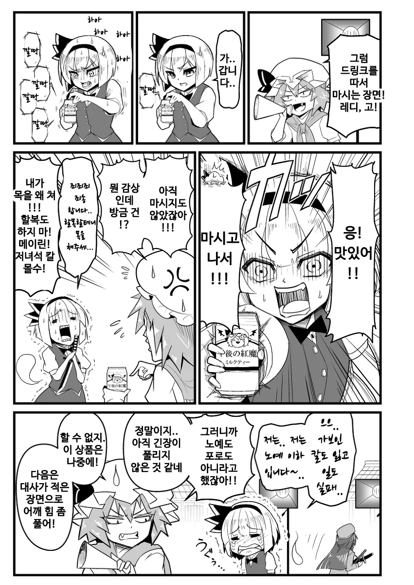 ㅎㅂ, 동방) 처녀빗치 콘파쿠 요우무.manga - 이미지 27