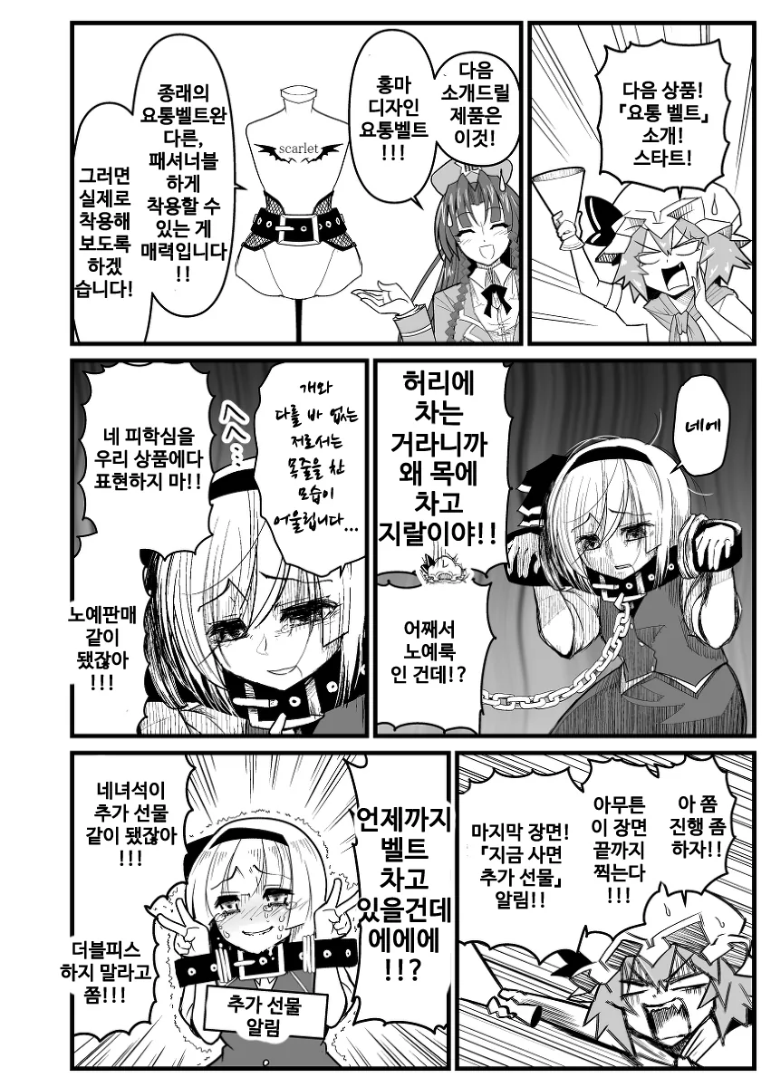 ㅎㅂ, 동방) 처녀빗치 콘파쿠 요우무.manga - 이미지 28
