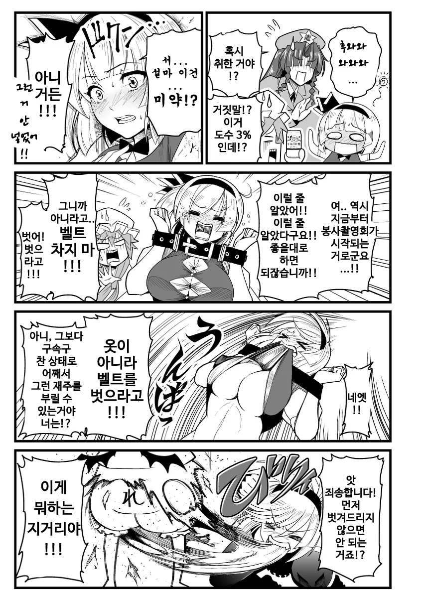 ㅎㅂ, 동방) 처녀빗치 콘파쿠 요우무.manga - 이미지 31
