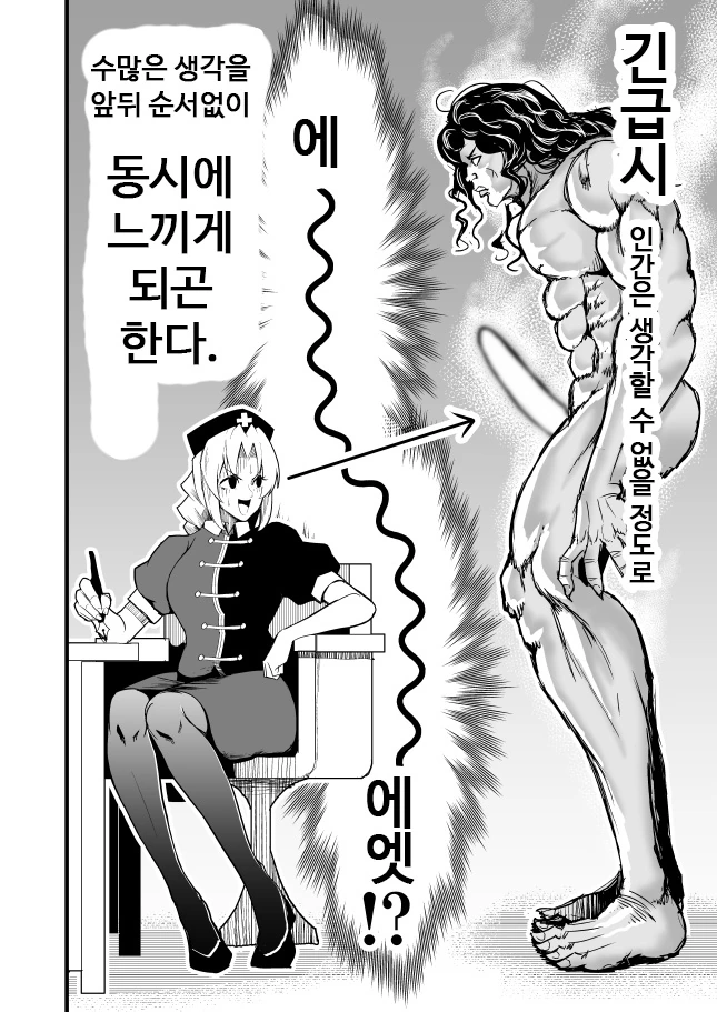 동방] 의사누나가 원시인 대ㅈㅇ해주는.manga - 이미지 3