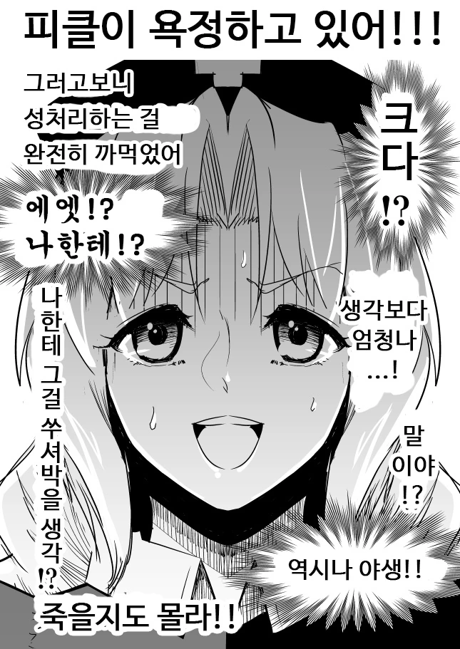 동방] 의사누나가 원시인 대ㅈㅇ해주는.manga - 이미지 4