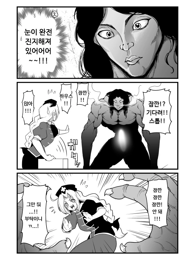 동방] 의사누나가 원시인 대ㅈㅇ해주는.manga - 이미지 5