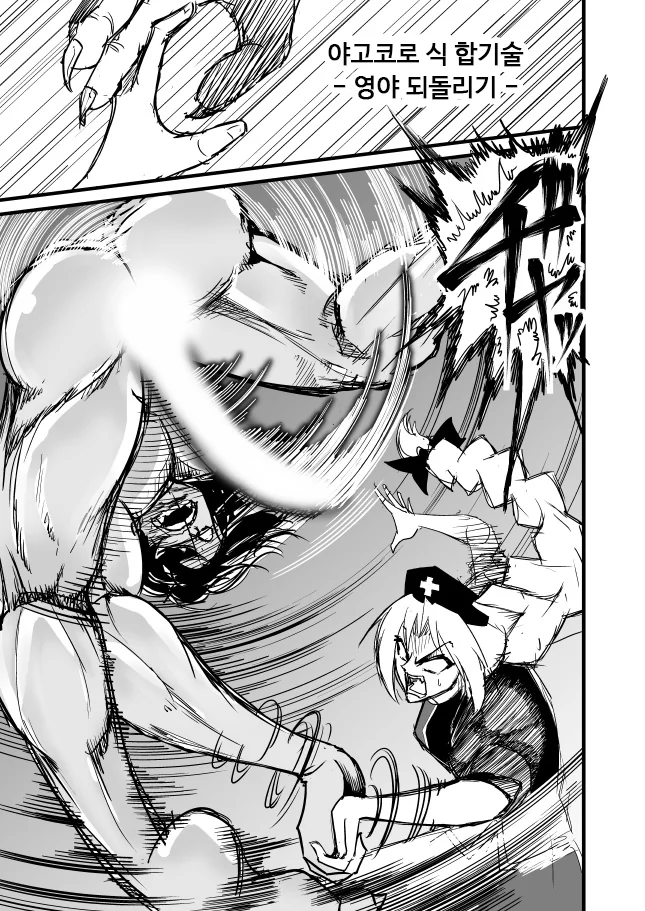 동방] 의사누나가 원시인 대ㅈㅇ해주는.manga - 이미지 6