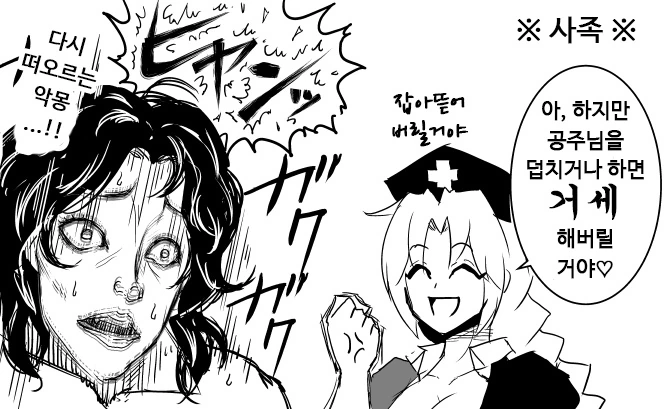 동방] 의사누나가 원시인 대ㅈㅇ해주는.manga - 이미지 9