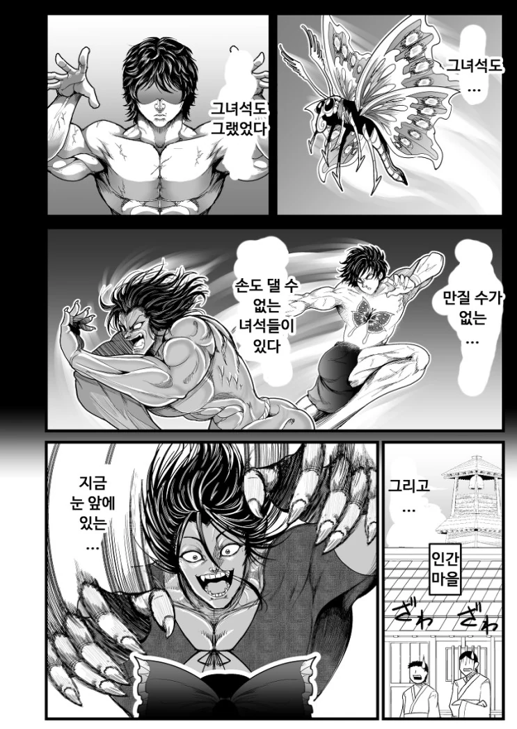 동방] 의사누나가 원시인 대ㅈㅇ해주는.manga - 이미지 10