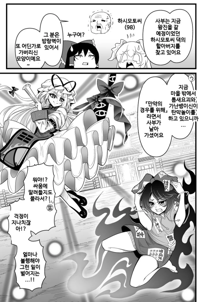동방] 의사누나가 원시인 대ㅈㅇ해주는.manga - 이미지 13
