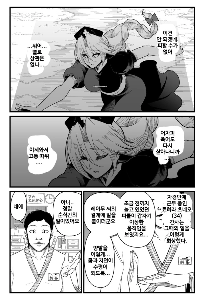 동방] 의사누나가 원시인 대ㅈㅇ해주는.manga - 이미지 17