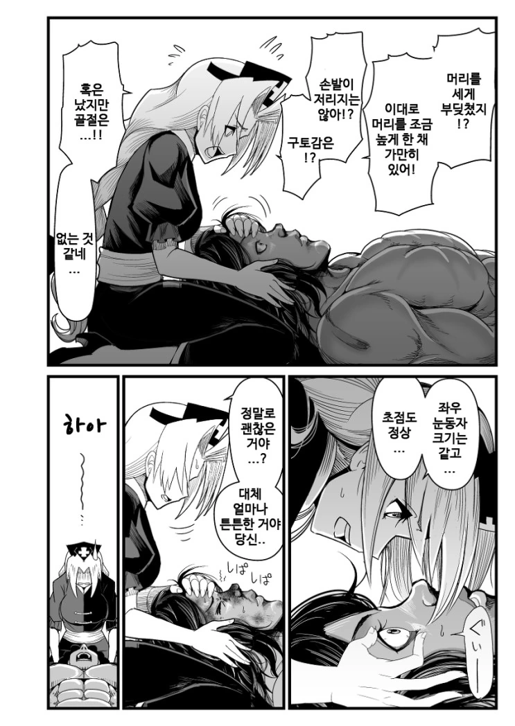 동방] 의사누나가 원시인 대ㅈㅇ해주는.manga - 이미지 28
