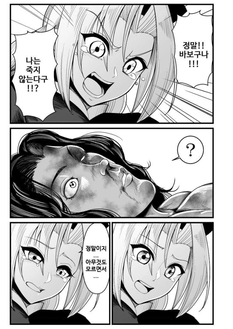 동방] 의사누나가 원시인 대ㅈㅇ해주는.manga - 이미지 29