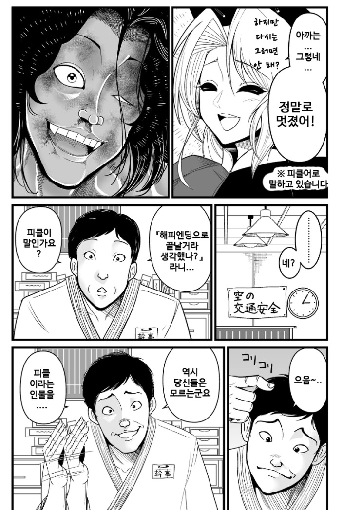 동방] 의사누나가 원시인 대ㅈㅇ해주는.manga - 이미지 31